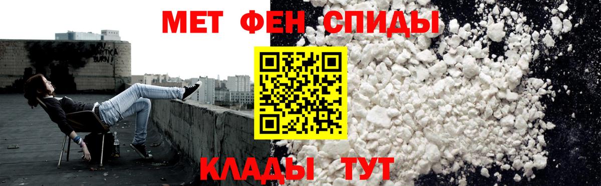 Советск  АМФЕТАМИН Premium  Вход с VPN 