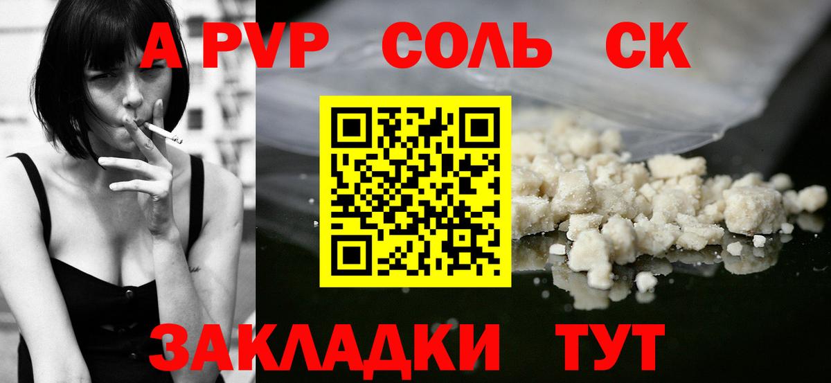 Alfa_PVP СК КРИС  Alpha PVP СК КРИС  Советск  А ПВП кристаллы  Вход с VPN 