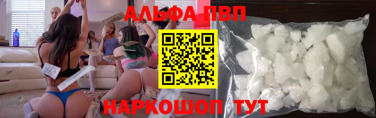 APVP крисы CK Советск
