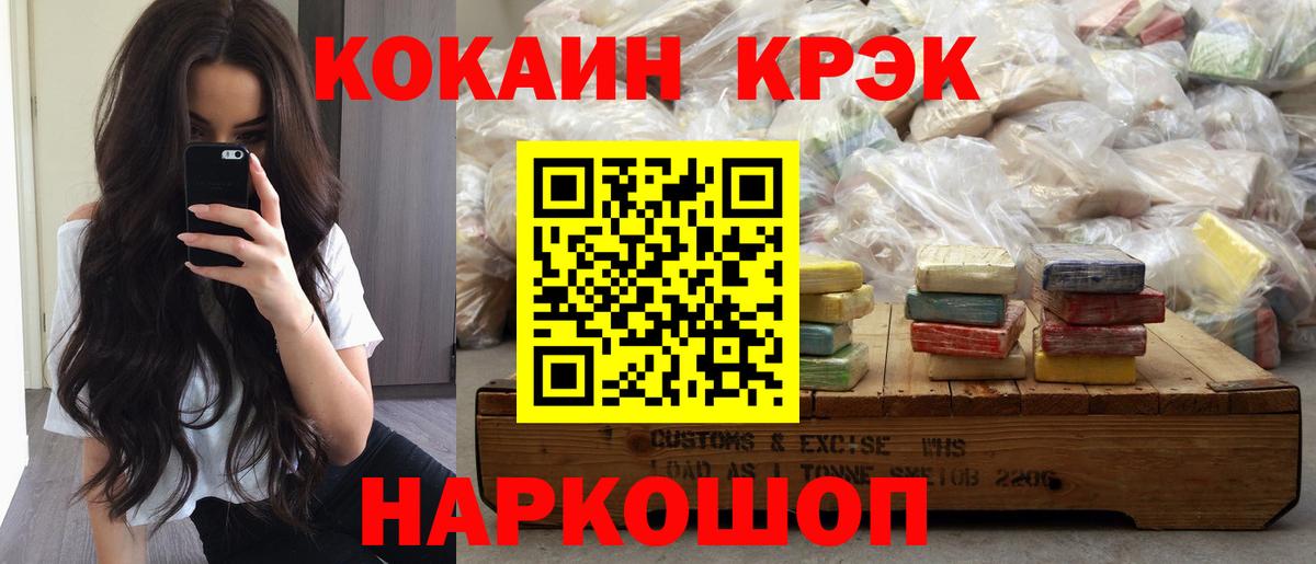 COCAIN Эквадор Советск