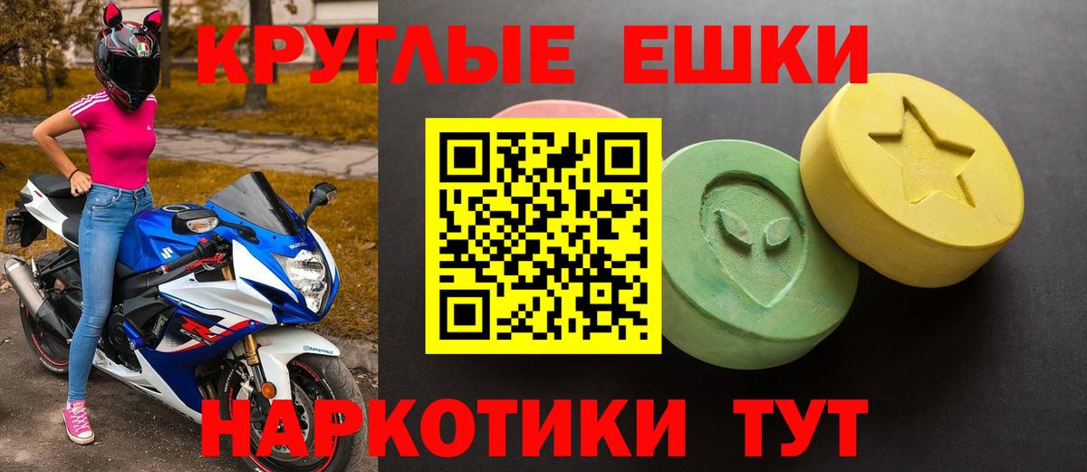 Ecstasy  Ecstasy Дубай  Ecstasy 300 mg  Вход с VPN  ссылка на мегу ссылки  Советск 