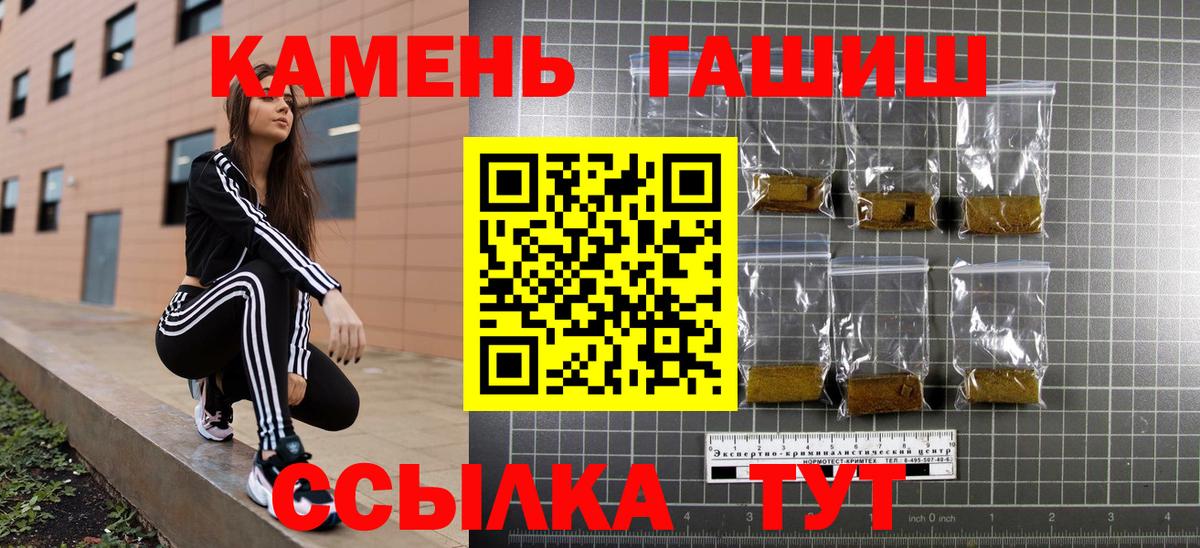 Советск  ГАШИШ AMNESIA HAZE  купить закладку  ГАШИШ Изолятор  Вход с VPN 