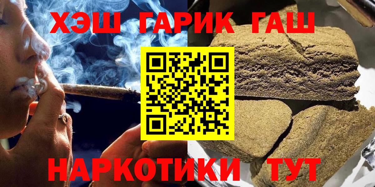 ГАШ убойный Советск
