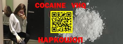 меф VHQ Новозыбков