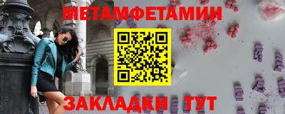 меф VHQ Новозыбков