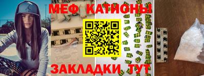 меф VHQ Новозыбков