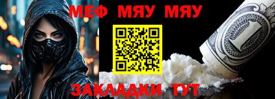 меф VHQ Новозыбков