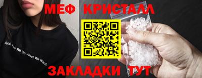 меф VHQ Новозыбков