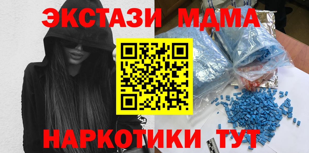 MDMA crystal Советск