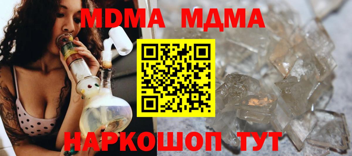 Советск  МДМА crystal  Вход с VPN 