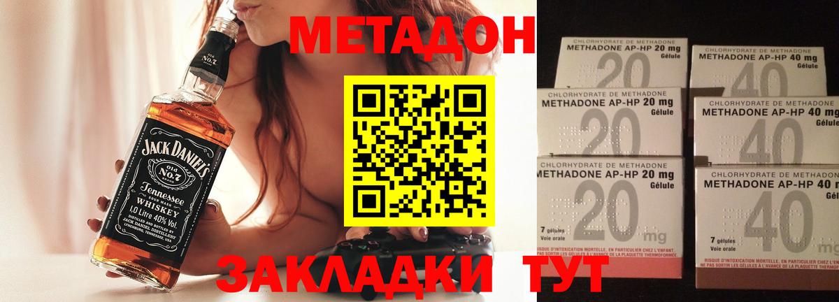 мега вход  Вход с VPN  Советск  МЕТАДОН мёд 