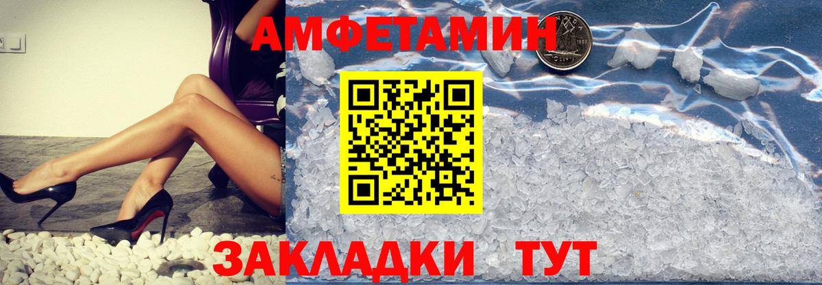 Метамфетамин  Метамфетамин кристалл  Вход с VPN  Советск 