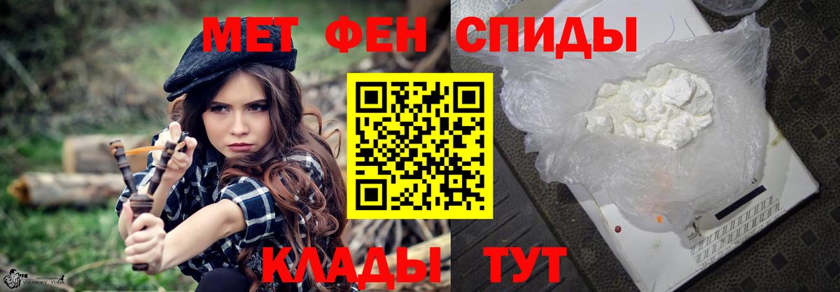 МЕТАМФЕТАМИН пудра Советск
