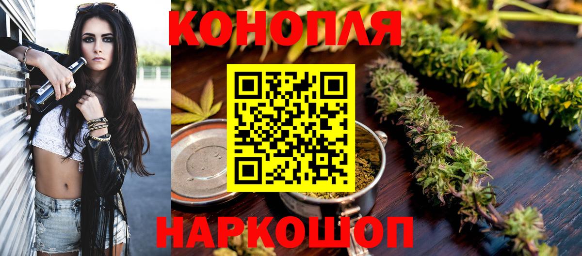 МАРИХУАНА план  Вход с VPN  Советск  Конопля планчик 